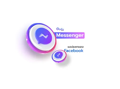 messenger