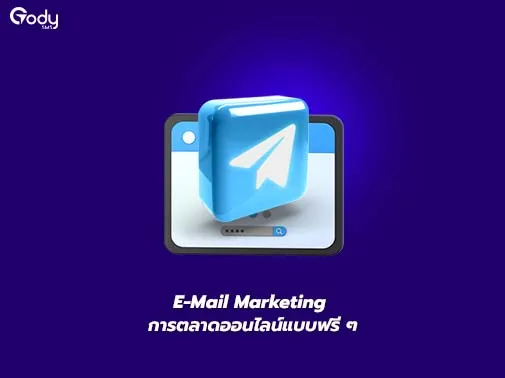 email marketing