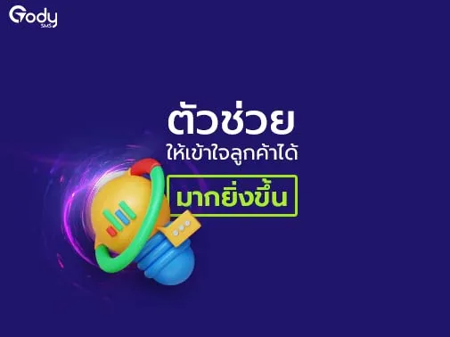 ตัวช่วย