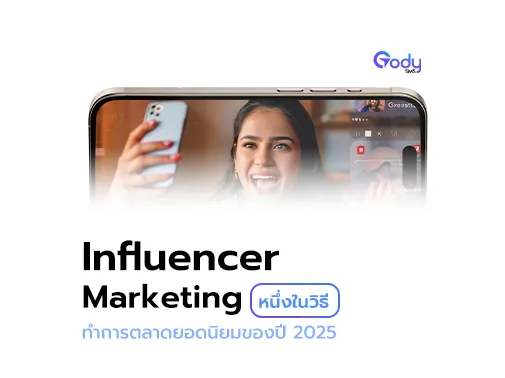 influencer marketing