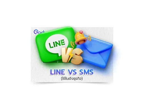 line sms