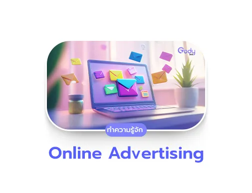 online advertising